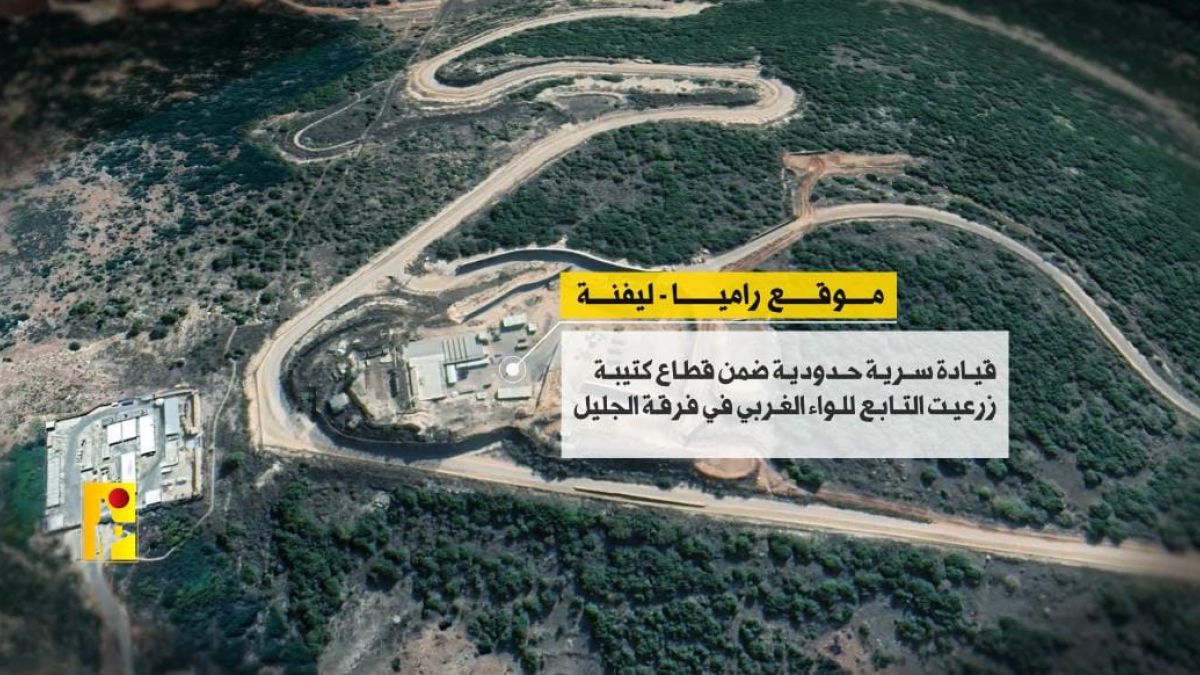 بيان صادر عن المقاومة الإسلامية حول استهداف تموضع لجنود العدو الإسرائيلي داخل غرفة في ثكنة راميم‏‏ 18-5-2024