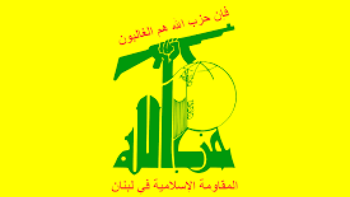 بيان صادر عن المقاومة الإسلامية حول استهداف مستوطنة كريات شمونة ‏ 11-1-2024
