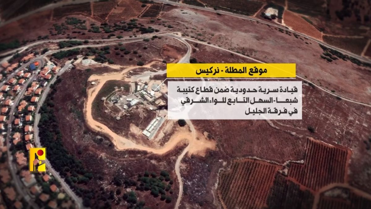 بيان صادر عن المقاومة الإسلامية حول استهداف مبنى يستخدمه جنود العدو الإسرائيلي في مستعمرة المطلة ‏ 12-7-2024