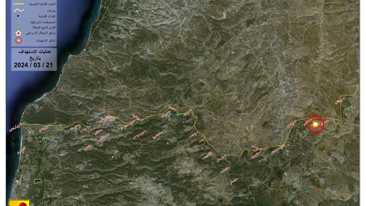 بيان صادر عن المقاومة الإسلامية حول  استهداف انتشار لِجنود العدو الإسرائيلي في محيط ثكنة أفيفيم 22-8-2024