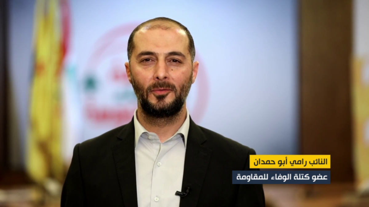 النائب رامي أبو حمدان: حزب الله جعل العدو بعين واحدة على الحدود اللبنانية