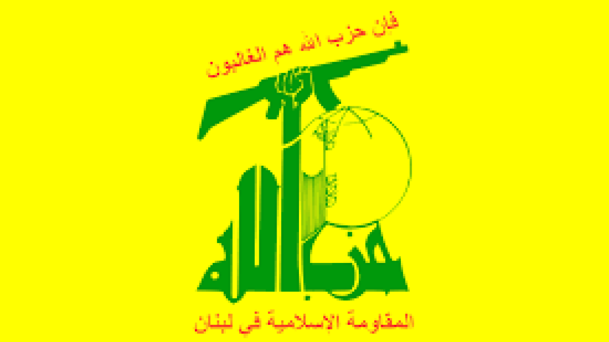 بيان صادر عن حزب الله 25-5-2024