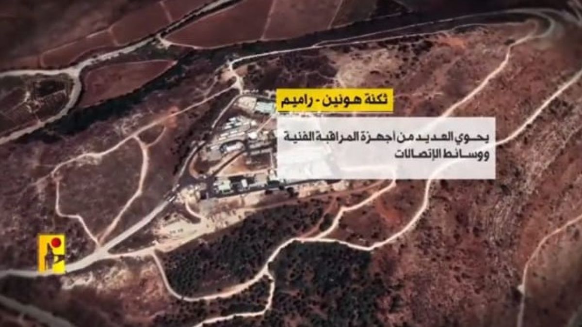 بيان صادر عن المقاومة الإسلامية حول استهداف ثكنة راميم ‏ 28 -12-2023
