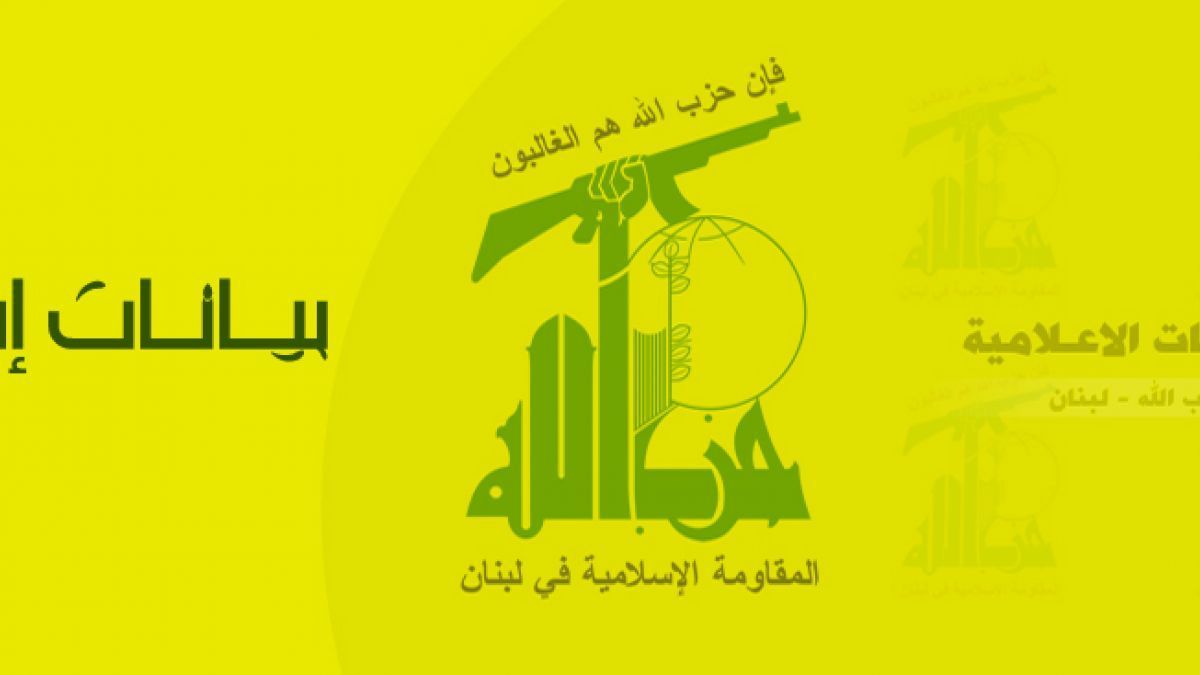بيان  حزب الله تعليقا على عملية طوفان الاقصى 7-10-2023