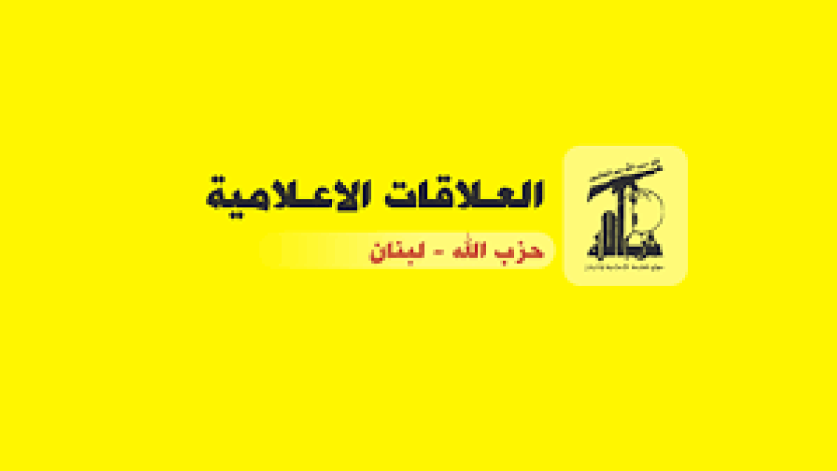 بيان صادر عن المقاومة الإسلامية حول تصدّي  المقاومة الإسلامية لمسيّرة إسرائيلية  11-03-2024