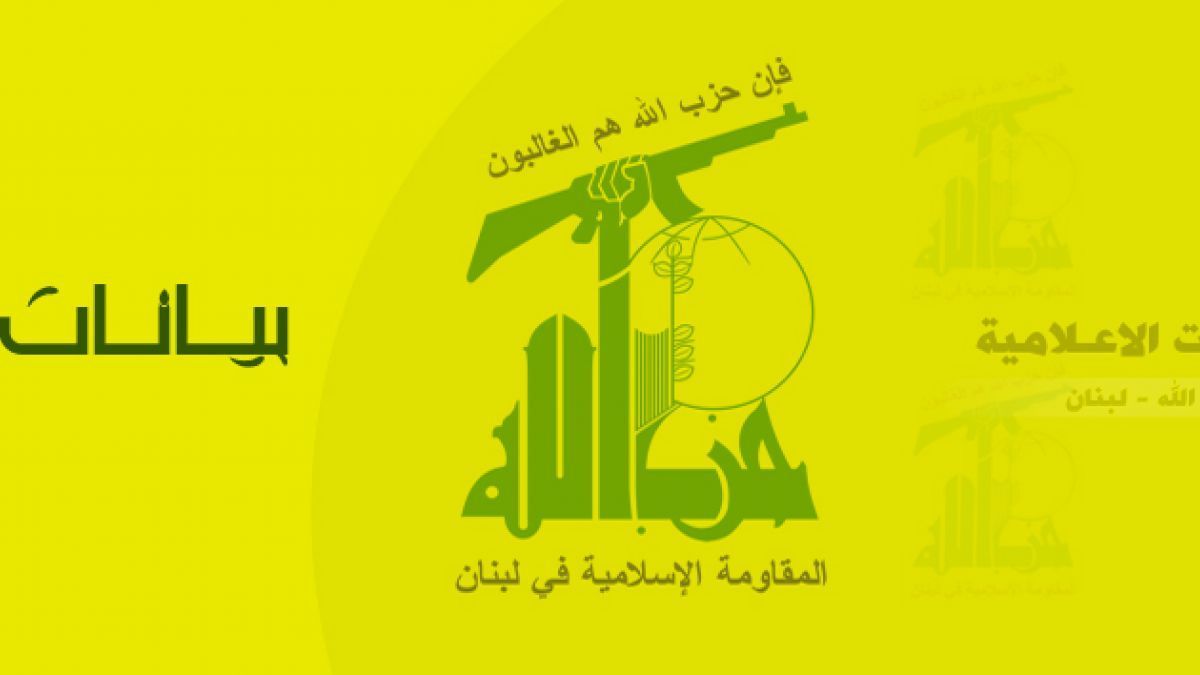بيان حزب الله حول العملية البطولية التي نفذها الشيخ المجاهد فادي ابو شخيدم في القدس المحتلة 21-11-2021‏