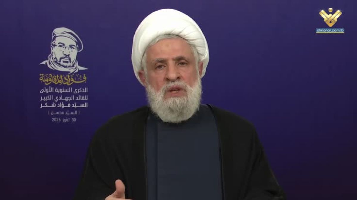 كلمة الأمين العام لحزب الله سماحة الشيخ نعيم قاسم في الذكرى السنوية الأولى لاستشهاد ‏القائد الجهادي الكبير الحاج فؤاد شكر (السيد محسن)  30-7-2025‏