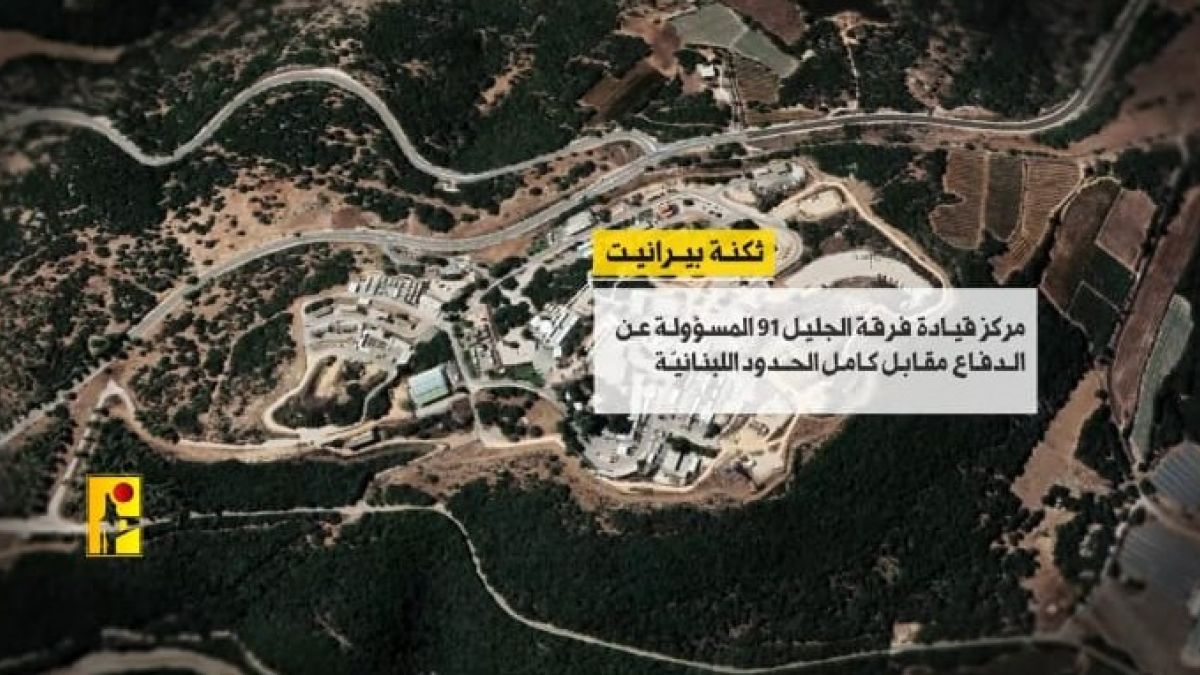 بيان صادر عن المقاومة الإسلامية حول استهداف ثكنة برانيت 21-01-2024