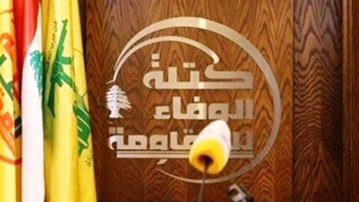 كتلة الوفاء للمقاومة:  التهديدات الأميركية والصهيونية المدانة ضدّ الإمام الخامنئي هي تهديدات عنصريّة حمقاء تمسّ كرامة المكوّن الذي يمثّله هذا المرجع في أنحاء العالم كلّه