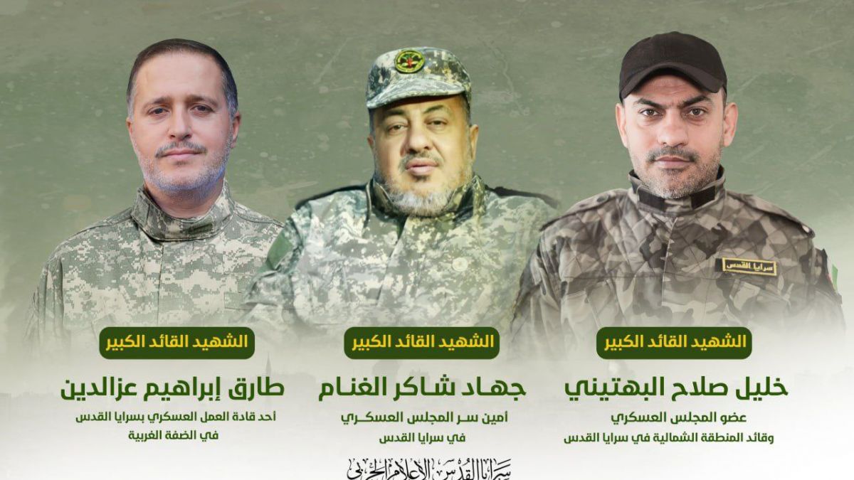 بيان حزب الله حول استشهاد قادة الجهاد الاسلامي في غزة 9-5-2023