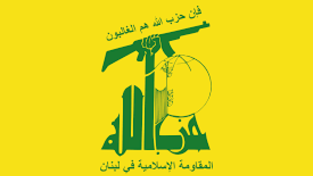 بيان صادر عن حزب الله حول استهداف العدو الإسرائيلي سفينة الضمير العالمي 2-5-2024