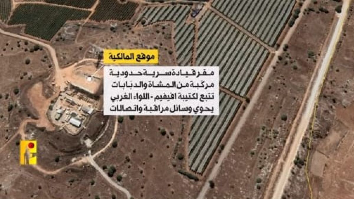 بيان صادر عن المقاومة الإسلامية حول استهداف‏ تجمعا لجنود العدو الإسرائيلي في محيط موقع المالكية‏ ‏ 05-06-2024