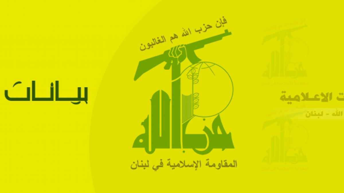 بيان   حزب الله حول الخروقات الإسرائيلية الحدود 16-4-2008