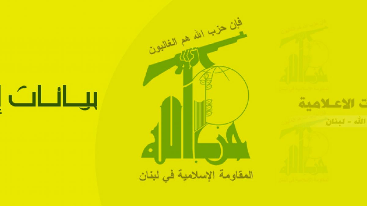 بيان حزب الله حول الاعتداء الاسرائيلي على غزة 27-12-2008