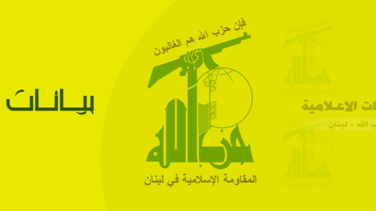بيان حزب الله حول التفجيرات الارهابية في سريلانكا 21-4-2019