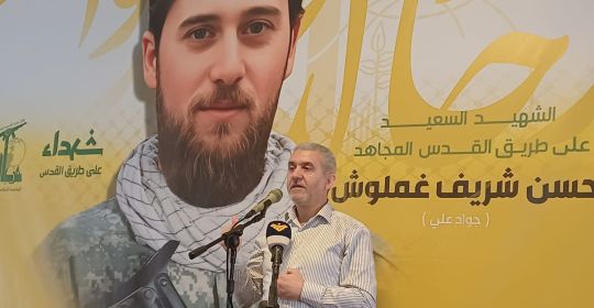 كلمة وزير العمل السابق مصطفى بيرم خلال حفل تكريم الشهيد على طريق القدس حسن شريف غملوش في ‏حسينية بلدة جباع‏ 3-8-2025