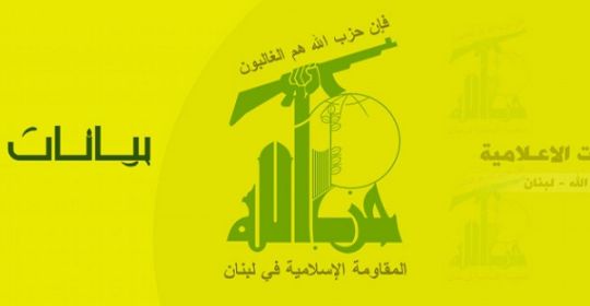 بيان صادر عن العلاقات الإعلامية في حزب الله حول بيان وزارة ‏الداخلية السورية تنفي جملة وتفصيلًا ما أوردته وزارة الداخلية ‏السورية من ‏اتهامات بشأن انتماء عناصر جرى اعتقالهم في ريف دمشق الغربي إلى ‏حزب الله 11-9-2025
