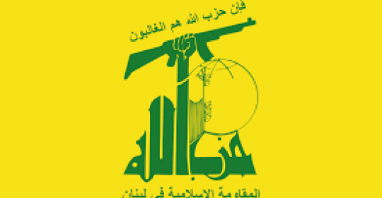 بيان صادر عن حزب الله حول العدوان الأميركي - البريطاني على اليمن‏ 16-3-2025