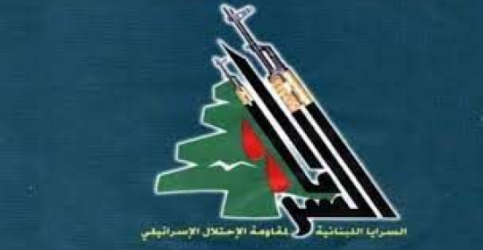 بيان صادر عن السرايا اللبنانية لمقاومة الاحتلال الإسرائيلي بمناسبة الذكرى السنوية الأولى لاستشهاد أبّ المقاومين سماحة السيد حسن نصر الله 27-9-2025