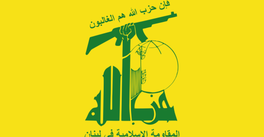 بيان صادر عن حزب الله حول الحادث الأليم الذي وقع في ميناء الشهيد رجائي في مدينة بندر عباس 27-4-2025