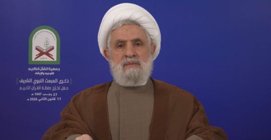كلمة الأمين العام لحزب الله سماحة الشيخ نعيم قاسم في احتفال جمعية القرآن الكريم للتوجيه والارشاد في ذكرى &rlm;المبعث النبوي الشريف 17-1-2026