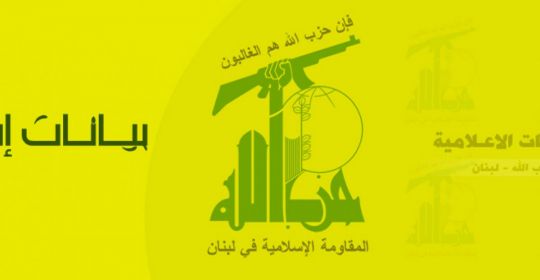 بيان حزب الله حول فاجعة مركب الموت مقابل ميناء طرطوس 24-9-2022