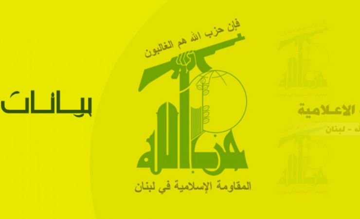 بيان حزب الله حول المأساة الكبيرة التي حصلت في سوريا ‏بسبب الزلزال المدمر 9-2-2023