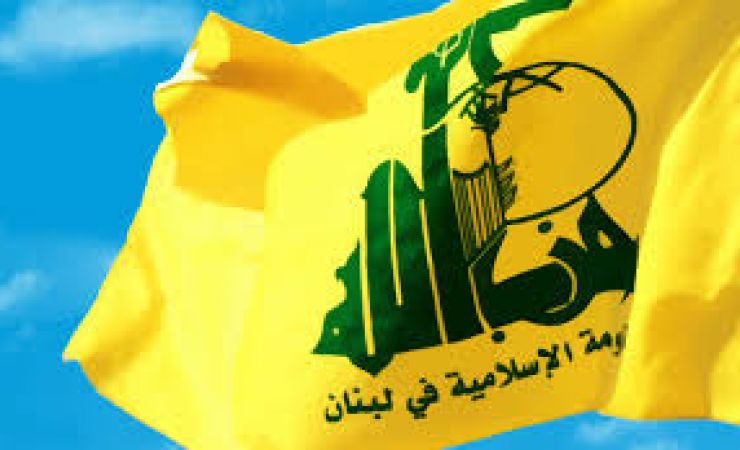 بيان صادر عن العلاقات الإعلامية في حزب الله