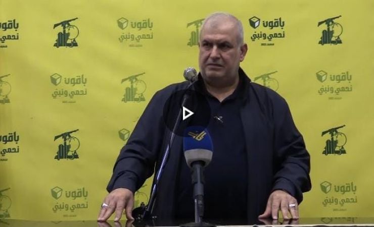 النائب محمد رعد: من يقول لا لسلاح المقاومة يعني نعم لمصالحة إسرائيل و أهلا ‏وسهلا بإسرائيل