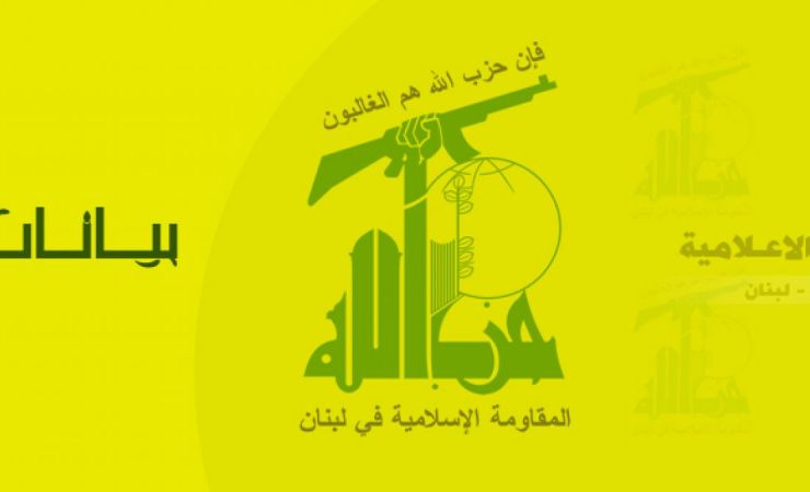 بيان صادر عن العلاقات الاعلامية في حزب الله 21-5-2023