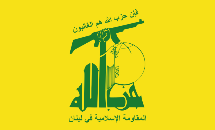 بيان صادر عن حزب الله حول العدوان الصهيوني الغادر الذي استهدف سوريا ‏3-5-2025