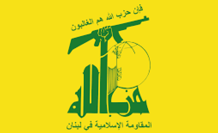 بيان صادر عن حزب الله حول استهداف العدو الإسرائيلي سفينة الضمير العالمي 2-5-2025